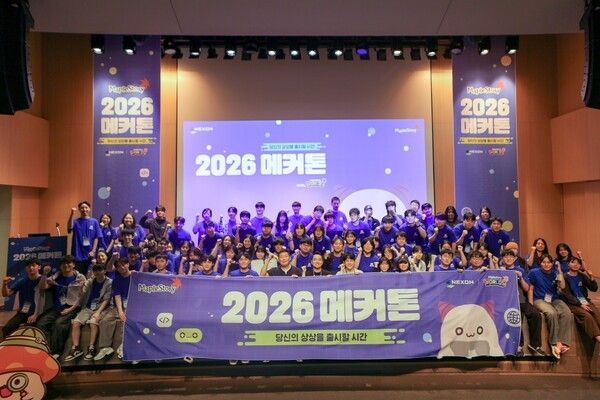 '메커톤&nbsp;2026'&nbsp;/사진=넥슨
