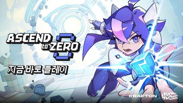 7월 13일 오후 4시(한국 시간), 크래프톤의 크리에이티브 스튜디오 플라이웨이게임즈가 개발 및 서비스하는 신작 액션 로그라이크 '어센드투제로(Ascend to Zero)'를 글로벌 정식 출시했다.(▲플라이웨이게임즈, ‘어센드투제로’ 글로벌 출시). /사진=크래프톤