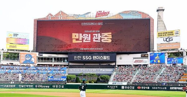 전반기 '만원관중 기록' 경기 중 하나였던, 지난 4일 SSG 홈 경기. /사진=SSG 랜더스