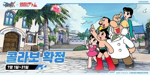 ‘라그나로크X : Next Generation’과 ‘우주소년 아톰’ 컬래버레이션 /사진=그라비티&nbsp;