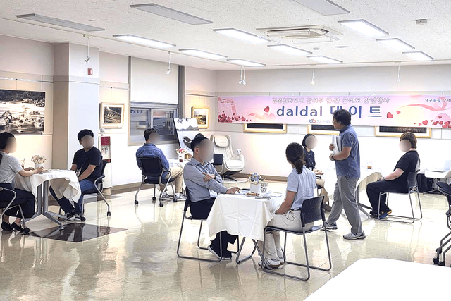 달서구, 협약기관과 함께하는 미혼남녀 '달달(daldal) 데이트' 운영/사진=대구 달서구