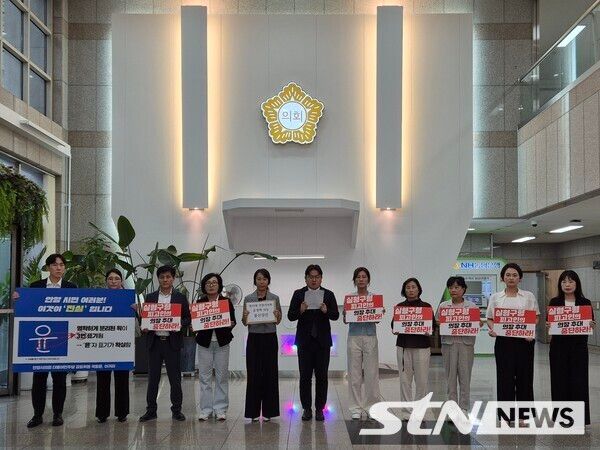 더불어민주당 안양시의원 성명서 발표/사진=STN뉴스 이종화기자