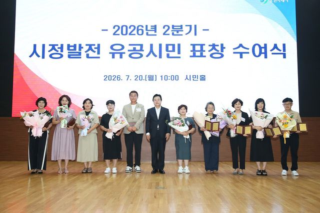 창원특례시는 20일 시청 시민홀에서 '2026년 2분기 시정발전 유공 시민 표창 수여식'을 개최하고, 지역 발전과 공동체 활성화에 기여한 시민 105명의 공로를 기렸다./사진=창원시