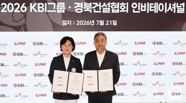 21일 KLPGA가 서울 강동구 KLPGA 빌딩에서 KBI그룹, 대한건설협회 경상북도회와 함께 'KLPGA 2026 KBI그룹·경북건설협회 인비테이셔널' 개최를 위한 조인식을 열었다.(▲조인식에 참석한 KLPGA 김순희 수석부회장(왼쪽), KBI그룹 박한상 회장). /사진=KLPGA