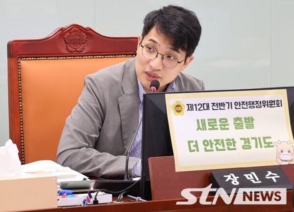 21일 장민수 의원이 제392회 임시회에서 안전관리실 업무보고 질의를 통해 “도민의 생명과 안전을 지키는 지방자치의 핵심은 선제적 안전망 구축에 있다”며, 기후변화로 인해 매년 반복되는 집중호우와 침수 피해에 대한 경기도의 적극적인 역할을 주문했다.(▲장민수 경기도의원). /사진=경기도의회