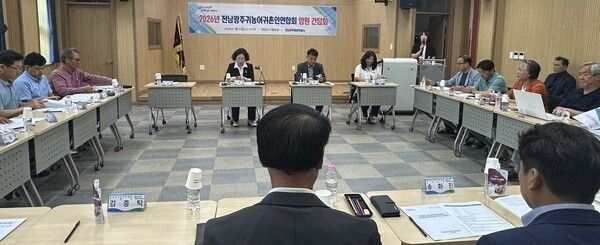 전남광주귀농어귀촌인연합회 임원 간담회를 열고있다./사진=전남광주통합특별시