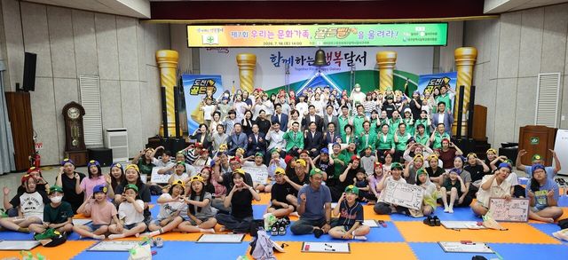달서구&nbsp;새마을문고,&nbsp;가족&nbsp;독서퀴즈대회 ‘골든벨을&nbsp;울려라!’ 개최/사진=대구 달서구