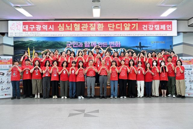 군위군은 지난 7월 22일 군위군청 3층 대회의실에서 ‘2026년 심뇌혈관질환 단디 알기’ 공동 캠페인을 열고, 주민들에게 혈관 건강 관리의 중요성을 알렸다고 밝혔다./사진=군위군
