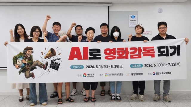 통영시, 생성형 AI로 숏츠 영화를 완성하다./사진=통영시