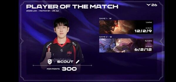 29일 농심 레드포스가 LCK 라이즈 그룹 첫 경기에서 키움 DRX를 세트스코어 2-0으로 꺾었다. (▲농심 레드포스 & 키움 DRX=2:0). /사진=네이버 치지직 라이브영상 캡처