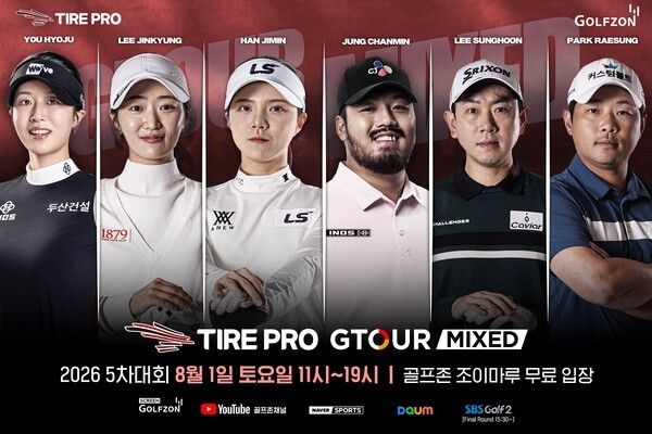 2026 타이어프로 GTOUR MIXED. /사진=골프존