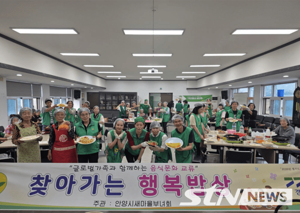 /사진=안양시새마을회