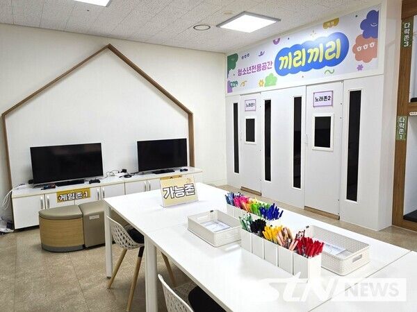 /사진=호계청소년문화의집