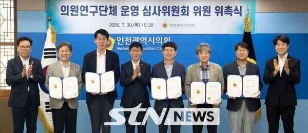 2026년 제3회 의원연구단체 운영 심사위원회’ 열고 하반기 의원연구단체 12개승인/사진=의회