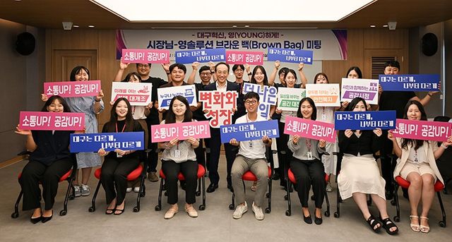 영솔루션 브라운백 미팅 단체 사진/사진=대구광역시청