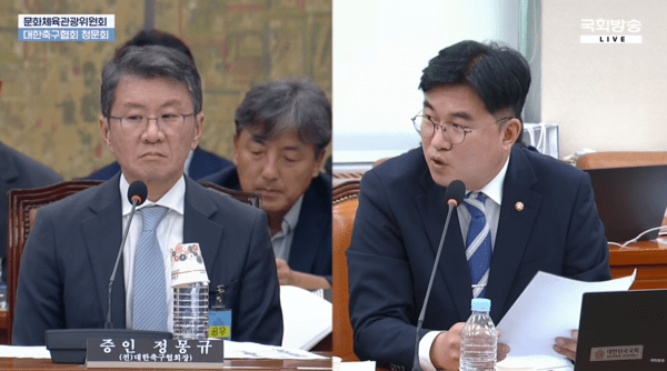 정몽규 전 KFA 회장과 정준호 의원의 질의응답. /사진=NATV 국회방송화면 갈무리