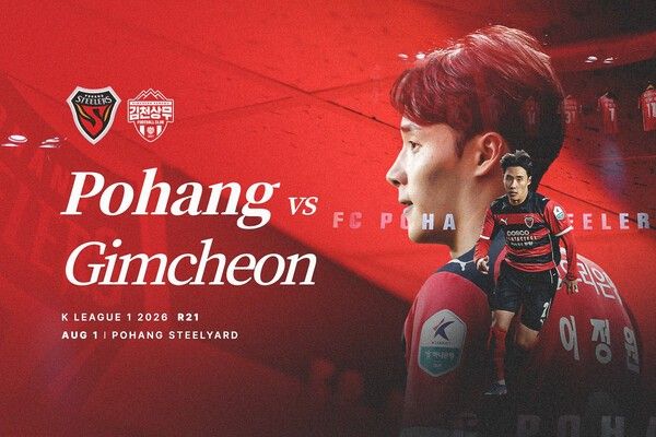 포항스틸러스가 8월의 첫날 홈 팬들과 함께 분위기 반전에 나선다./사진=K LEAGUE
