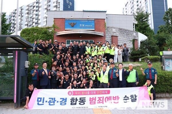 의왕시 민.관.경 합동 범죄예방 순찰. /사진=의왕시