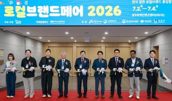 주낙영 경주시장을 비롯한 참석자들이 2일 경주화백컨벤션센터(HICO)에서 열린 '로컬브랜드페어 2026' 개막식에서 테이프 커팅을 하고 있다. /사진=경주시&nbsp;