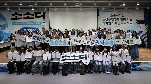 대구시와 대구전통시장진흥재단이 전통시장 상생 프로젝트 ‘소소디 시즌6’를 공식 출범/사진=대구시