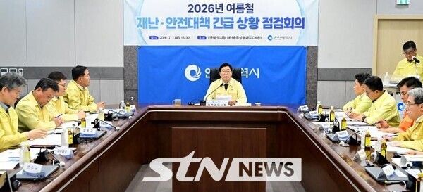 박찬대 시장이 긴급 상황 회의를 주재하고 있다. /사진=인천시