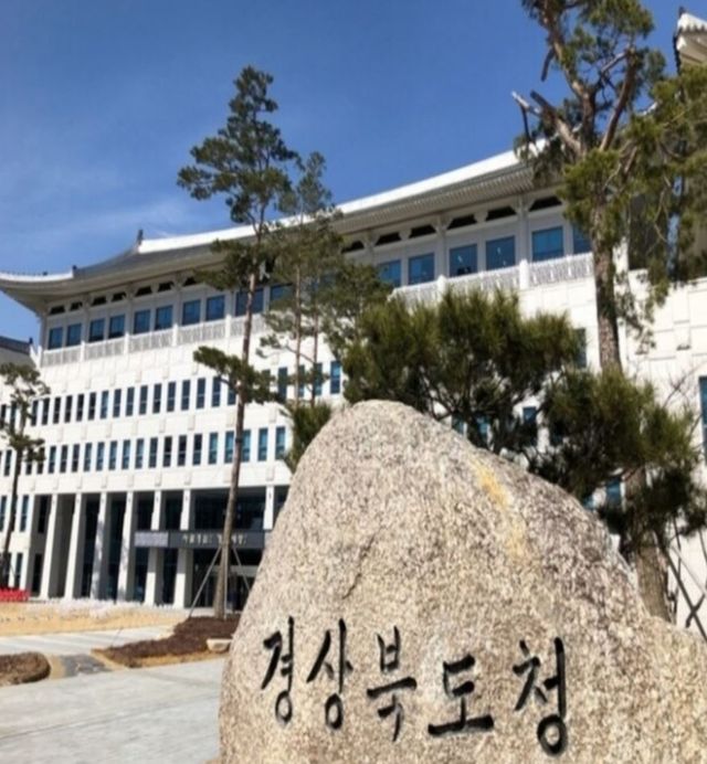 경북도청 전경/사진=경북도