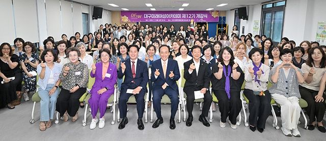 (사)대구미래인여성이 주관하는 여성 리더 양성 프로그램 ‘대구 미래여성 아카데미’ 개최/사진=대구시