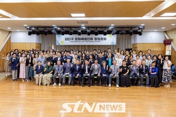 검단구문화예술인회 창립총회./사진=검단구