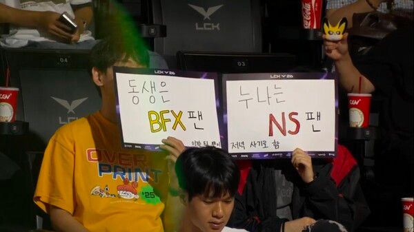 1일 서울 종로구 치지직 롤파크에서 열린 '2026 LoL 챔피언스 코리아(LCK)' 3라운드 세러데이 쇼다운 1경기 2세트에서 BNK 피어엑스가 농심 레드포스를 제압하며 세트스코어 1대1을 만들었다. (▲NS & BFX=1:1)./사진=네이버 치지직 라이브영상 캡처