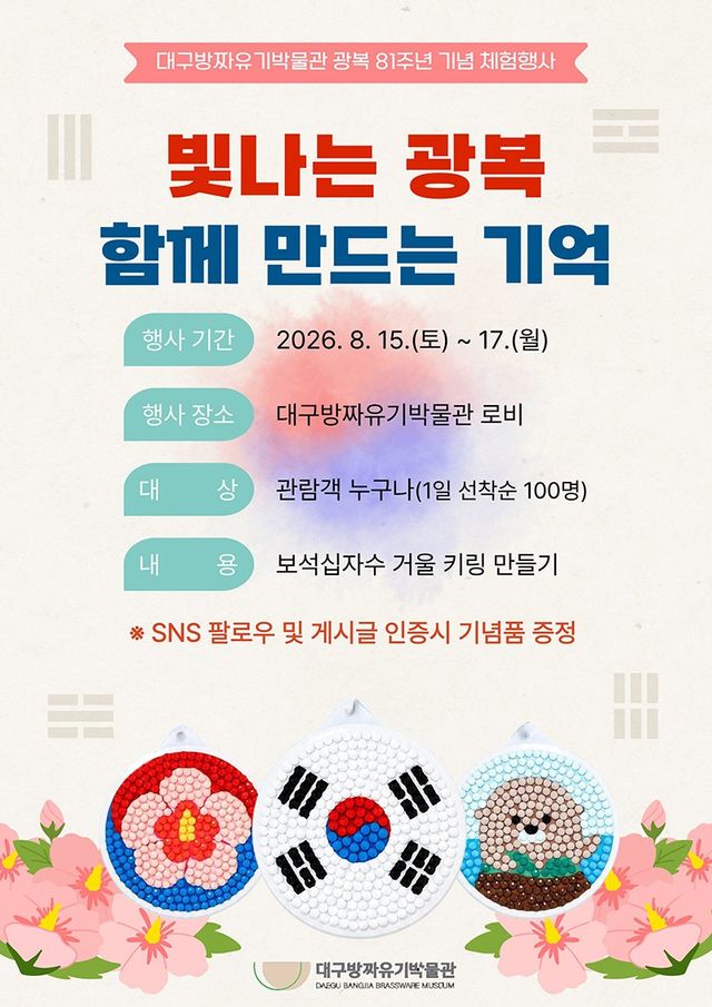 사진=대구시