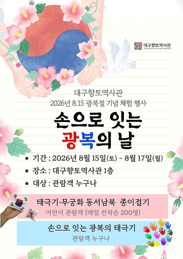 사진=대구시