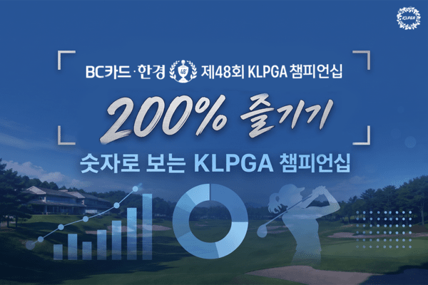 /사진= KLPGA