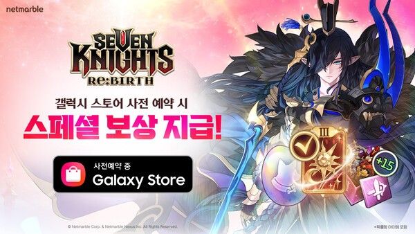 18일부터 넷마블이 수집형 RPG '세븐나이츠 리버스'의 갤럭시 스토어 출시를 앞두고사전예약을 진행한다고 밝혔다. (▲넷마블 세븐나이츠 리버스_갤럭시 스토어 사전예약 실시). /사진=넷마블