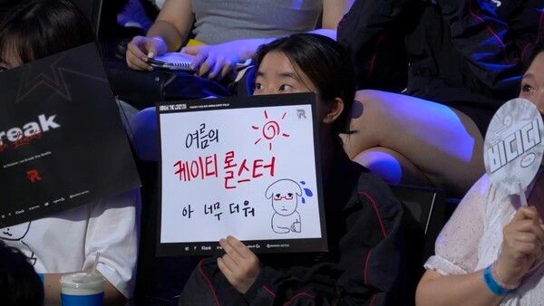 2일 서울 종로구 치지직 롤파크 LCK 아레나에서 열린 '2026 리그 오브 레전드 챔피언스 코리아(LCK)' 정규시즌 3라운드 2경기에서 KT 롤스터가 한화생명e스포츠를 꺾고 세트 스코어 1-0으로 앞서 나갔다. (▲KT 롤스터 & HLE=1:0)./사진=네이버 치지직 라이브영상 캡처