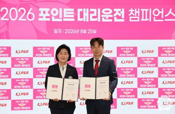 9월 8일, 전북특별자치도 군산시 군산 컨트리클럽에서 9일 최종 라운드까지 이틀간 'KLPGA 2026 포인트 대리운전 챔피언스 투어 9차전'이 개최될 예정이다. /사진=KLPGA