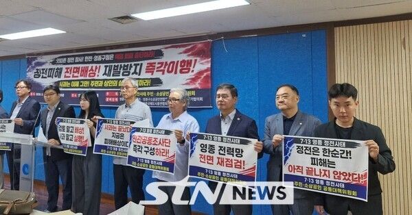 인천시의회 김광호 의원이 한전의 조속하고 성의 있는 보상을 요구하고 있다. /사진=STN