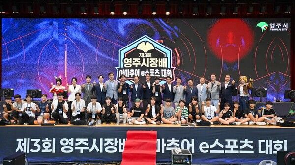 영주시는 지난 1일 영주국민체육센터에서 열린 ‘2026 제3회 영주시장배 아마추어 e스포츠대회’에 전국 각지에서 총 1,089명이 참가해 열띤 경쟁을 펼쳤다./사진=영주시