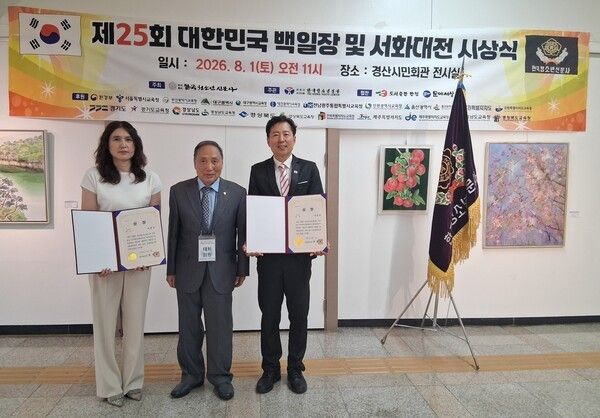 제25회 대한민국 백일장 및 서화대전 시상식에서 서상진 경상매일신문 본부장(왼쪽), 홍순달 한국청소년신문사 대표(가운데), 서윤주 수성대학교 보건복지경영전공 교수(오른쪽)가 기념촬영을 하고 있다./사진=STN