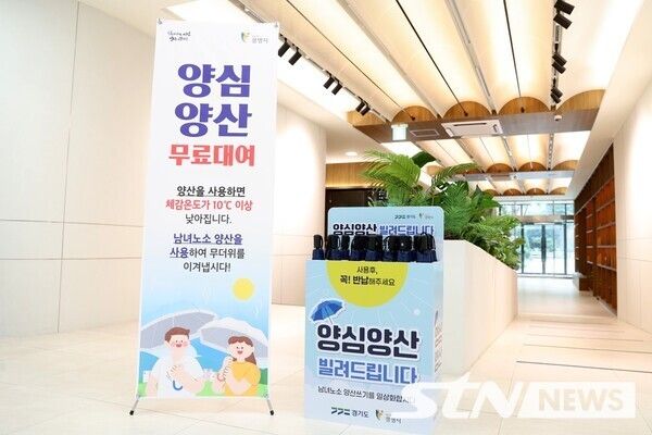 4일 광명시가 연일 이어지는 폭염으로부터 시민 건강을 보호하기 위해 오는 9월까지 ‘양심양산 대여사업’을 운영한다고 밝혔다. /사진=광명시