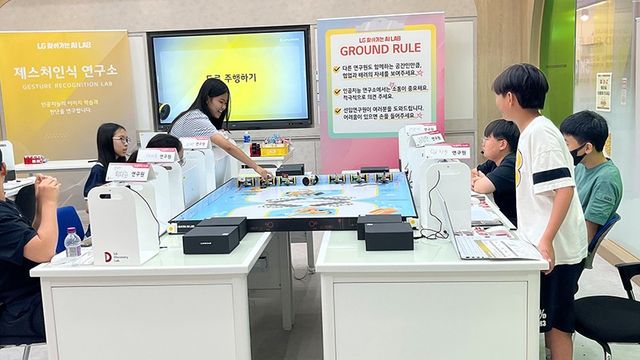 제스처인식 연구소. /사진=국립대구과학관