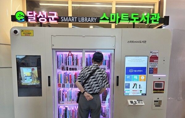 대구시 달성군 문양역 스마트도서관 개관 사진_문양역에 설치된 스마트도서관. 한 어르신이 이용 중인 모습/사진=달성군청