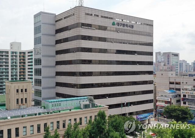 대구시청 전경/사진=대구시