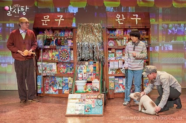 뮤지컬 `알사탕' 공연 모습./사진=부산문화회관