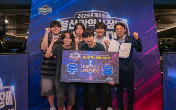 지난 1일 울산시와 울산정보산업진흥원이 울산 시내 PC방에서 개최한 '2026 제8회 울산시장배 e스포츠 대회' 리그 오브 레전드 부문에서 TPA 스포츠가 정상에 올랐다. (▲울산시장배 e스포츠 대회). /사진=TPA 스포츠