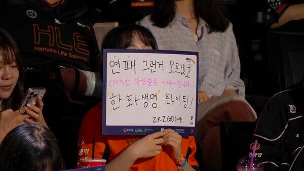 8일 T1과 한화생명e스포츠가 서울 종로구 치지직 롤파크 LCK 아레나에서 열린 ‘2026 LCK 정규 시즌’ 3라운드 맞대결에서 2세트까지 한 세트씩 나눠 가졌다. (▲T1 & HLE=1:1)./사진=네이버 치지직 라이브영상 캡처