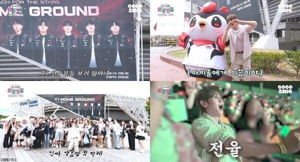 '롤알못' 양요섭이 T1홈그라운드에 방문했다. /사진=SLL 제공