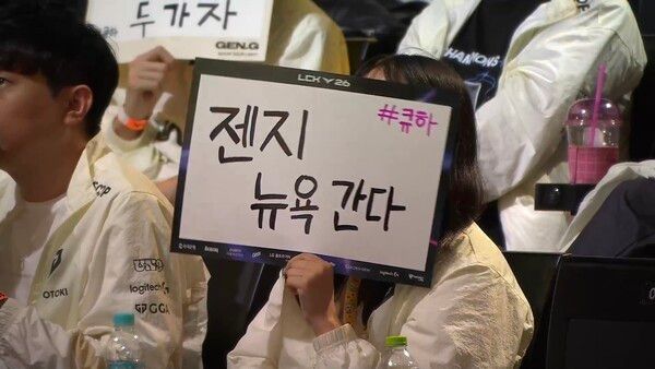 1일 젠지가 서울 종로구 치지직 롤파크 LCK 아레나에서 열린 ‘2026 리그 오브 레전드 챔피언스 코리아(LCK)’ 플레이오프 2라운드에서 KT를 3대0으로 완파했다.(▲젠지 & KT 롤스터=3:0). /사진=네이버 치지직 라이브영상 캡처