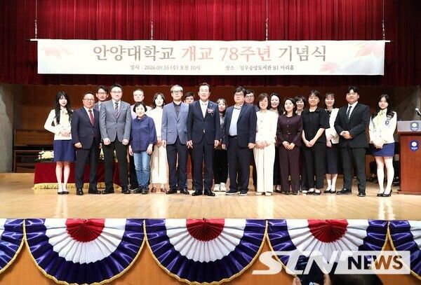 /사진=안양대학교