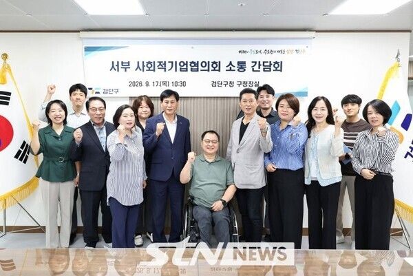 김진규 구청장이 서부 사회적기업협의회 간담회를 가졌다/사진=검단구