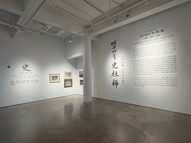 대구 봉산문화회관 특별 기획전 ‘전시장은 살아있다- 대구미술사전 수채화, 시대를 그리다’ 전경./사진=봉산문화회관